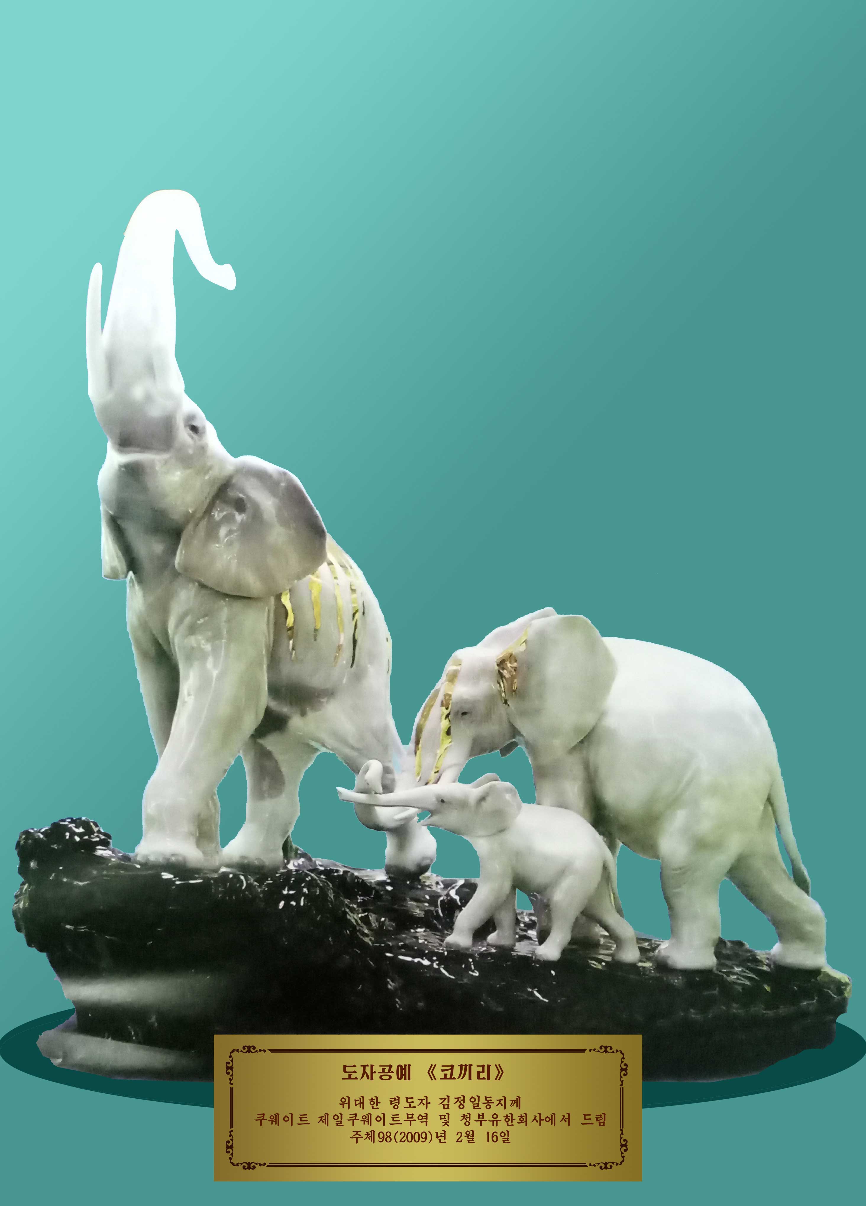 1-위대한 령도자 김정일동지께 드린 선물