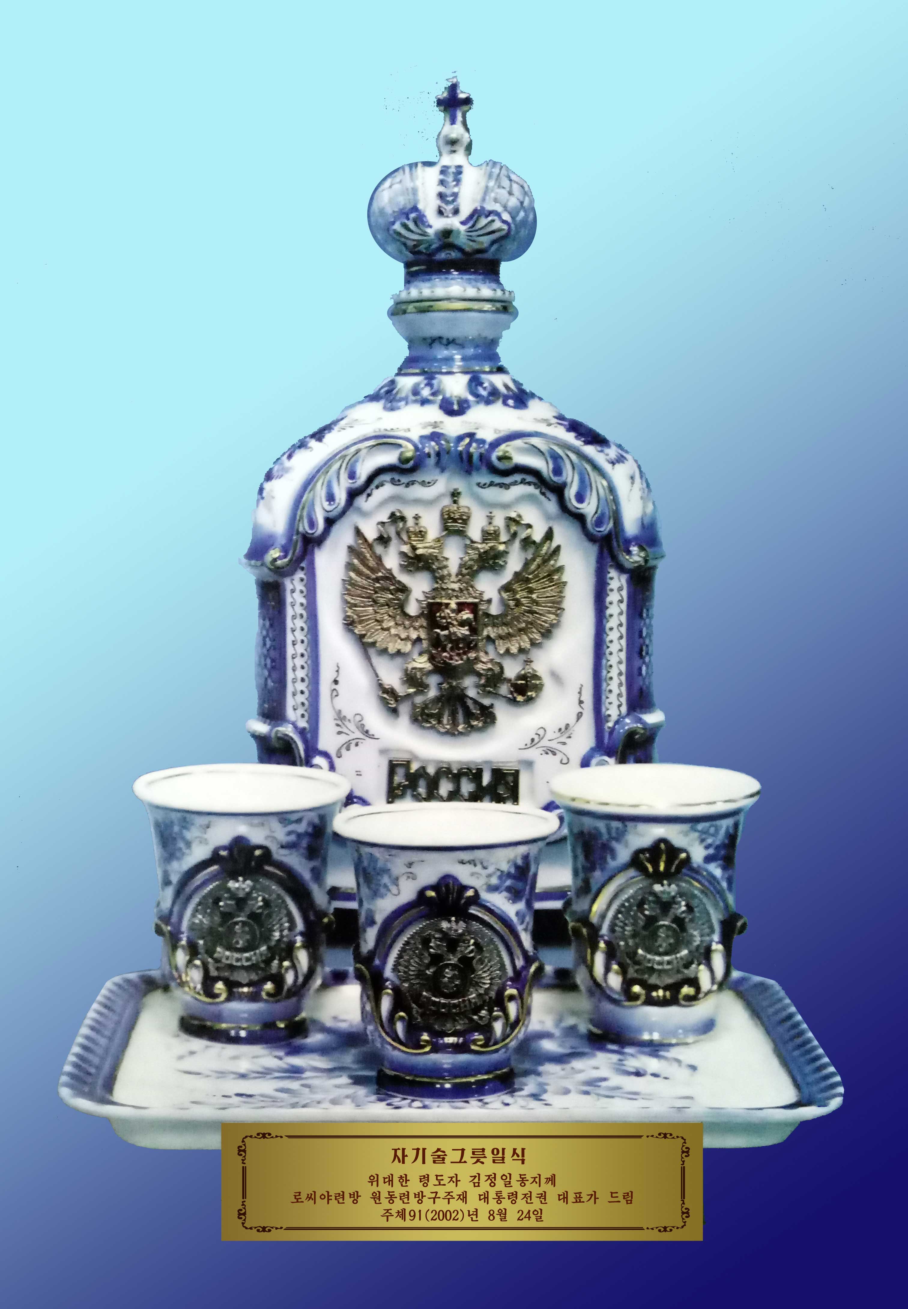 2-위대한 령도자 김정일동지께 드린 선물