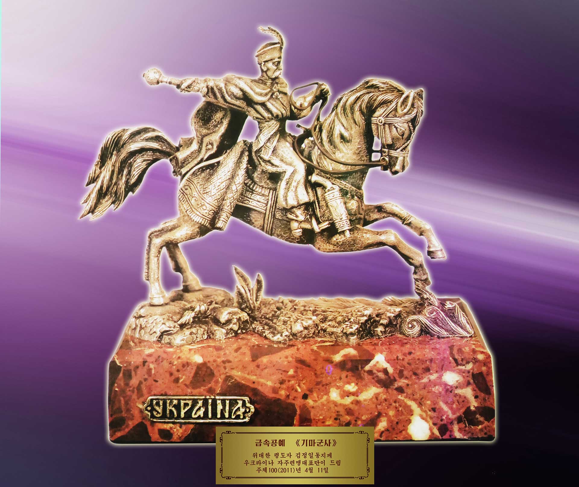 5-위대한 령도자 김정일동지께 드린 선물