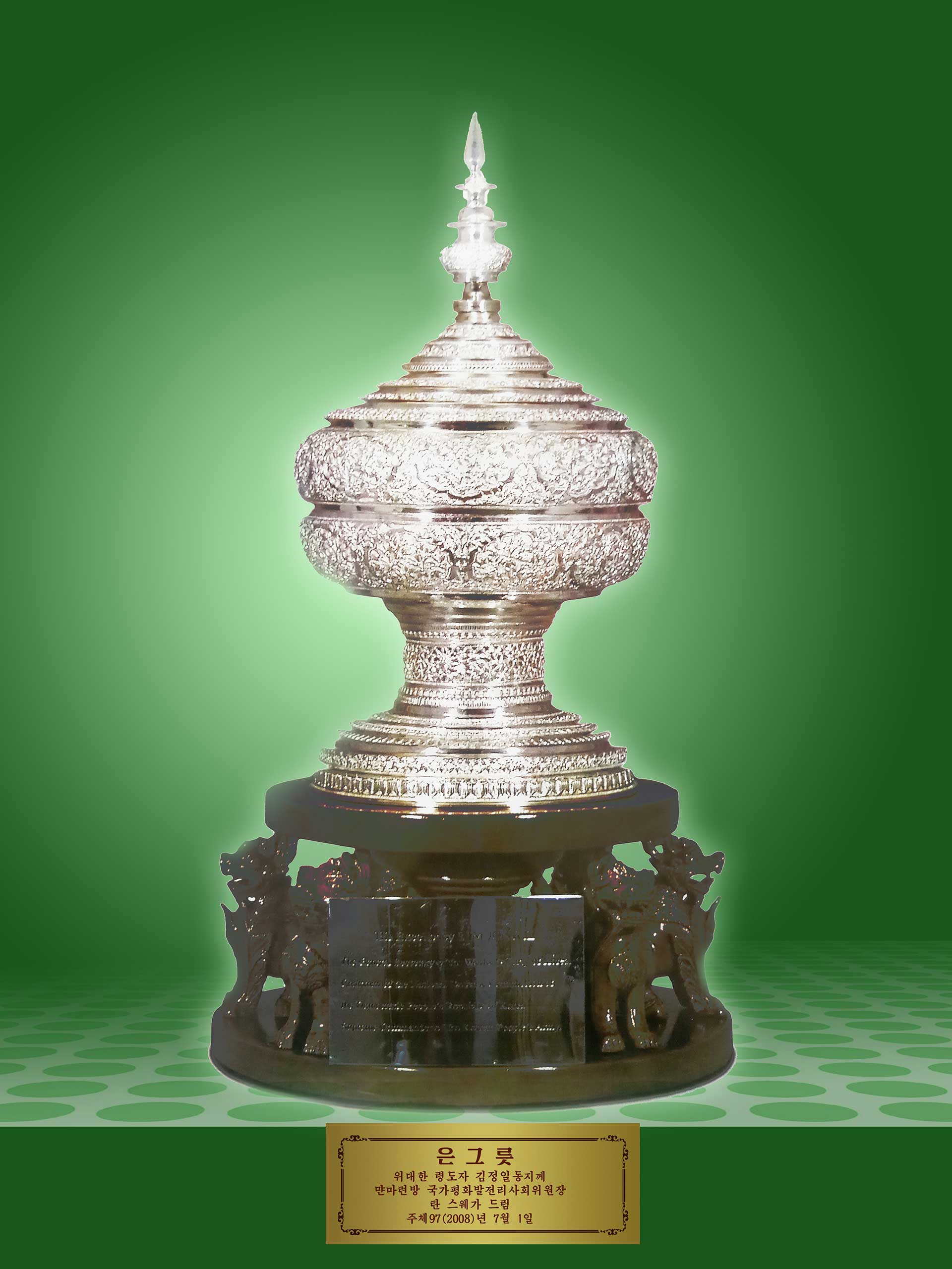 6-위대한 령도자 김정일동지께 드린 선물