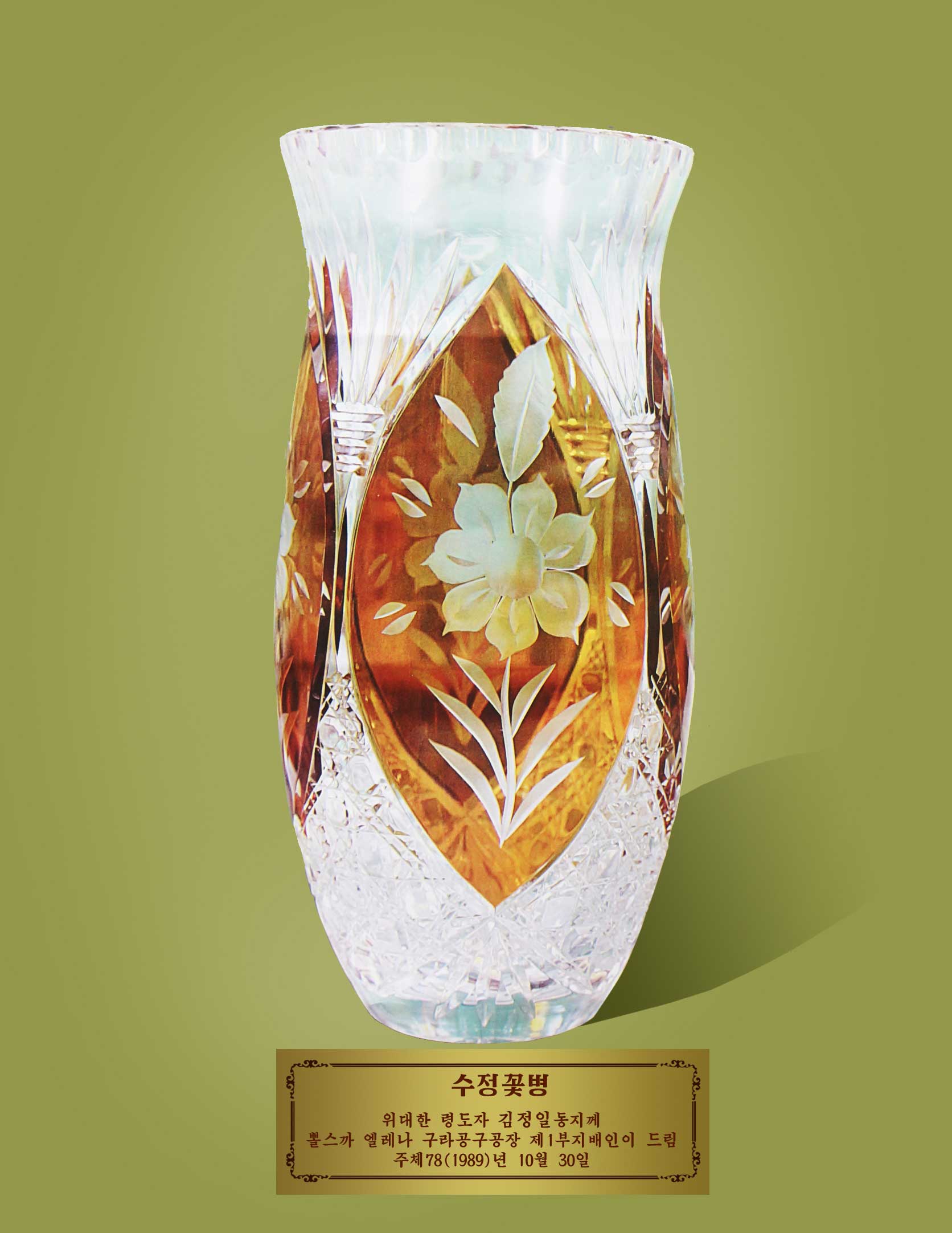 7-위대한 령도자 김정일동지께 드린 선물