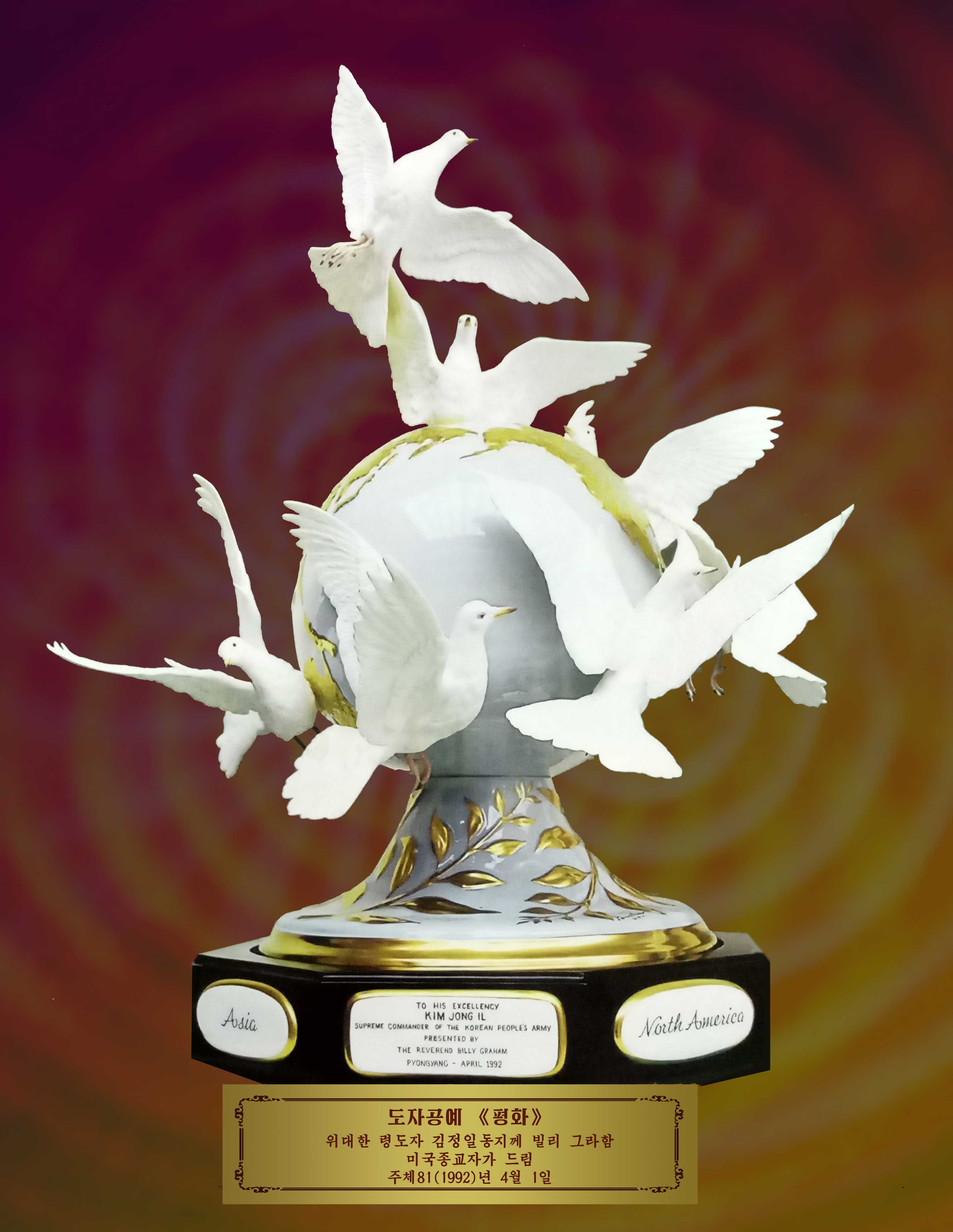 9-위대한 령도자 김정일동지께 드린 선물