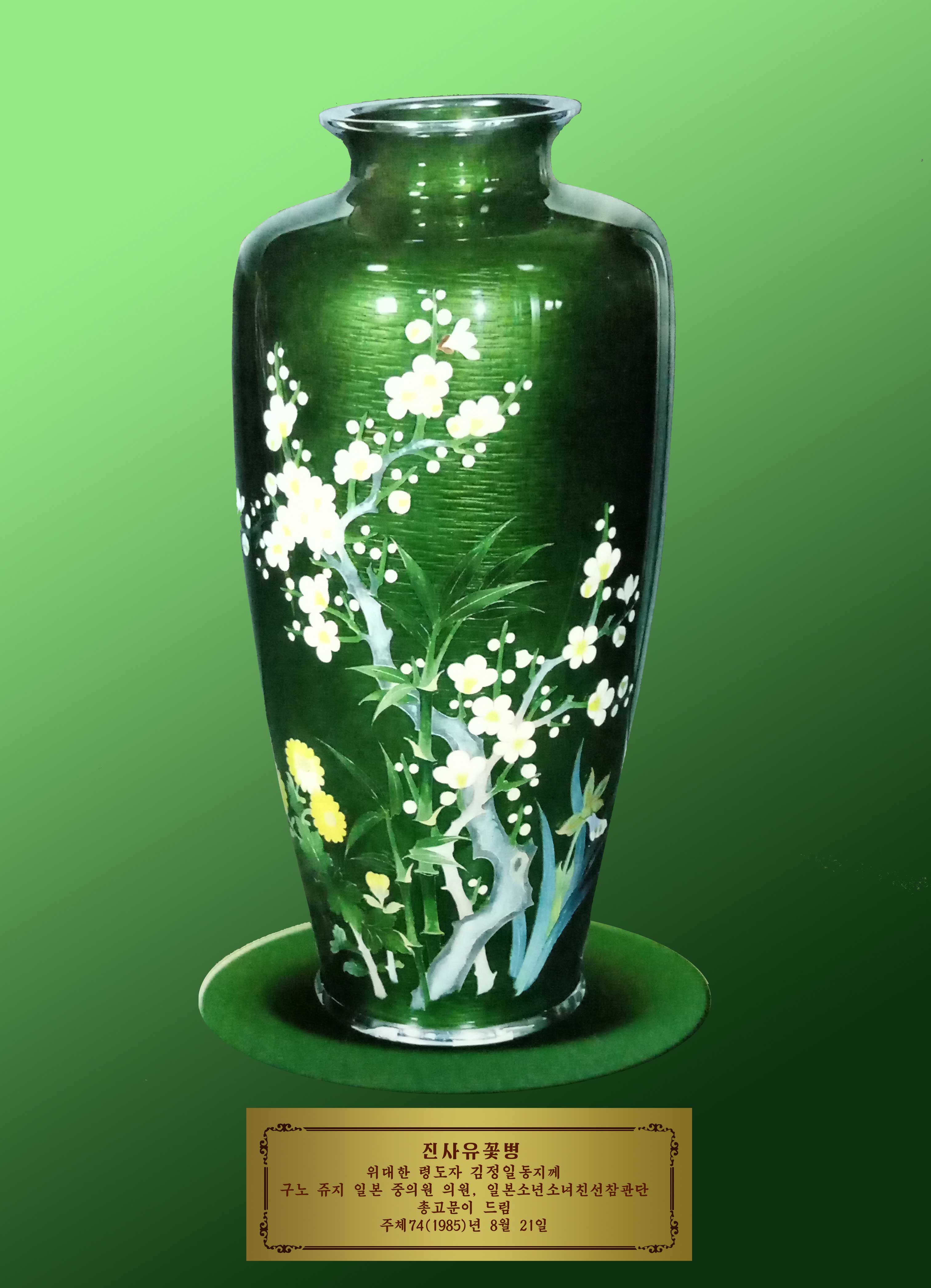 12-위대한 령도자 김정일동지께 드린 선물