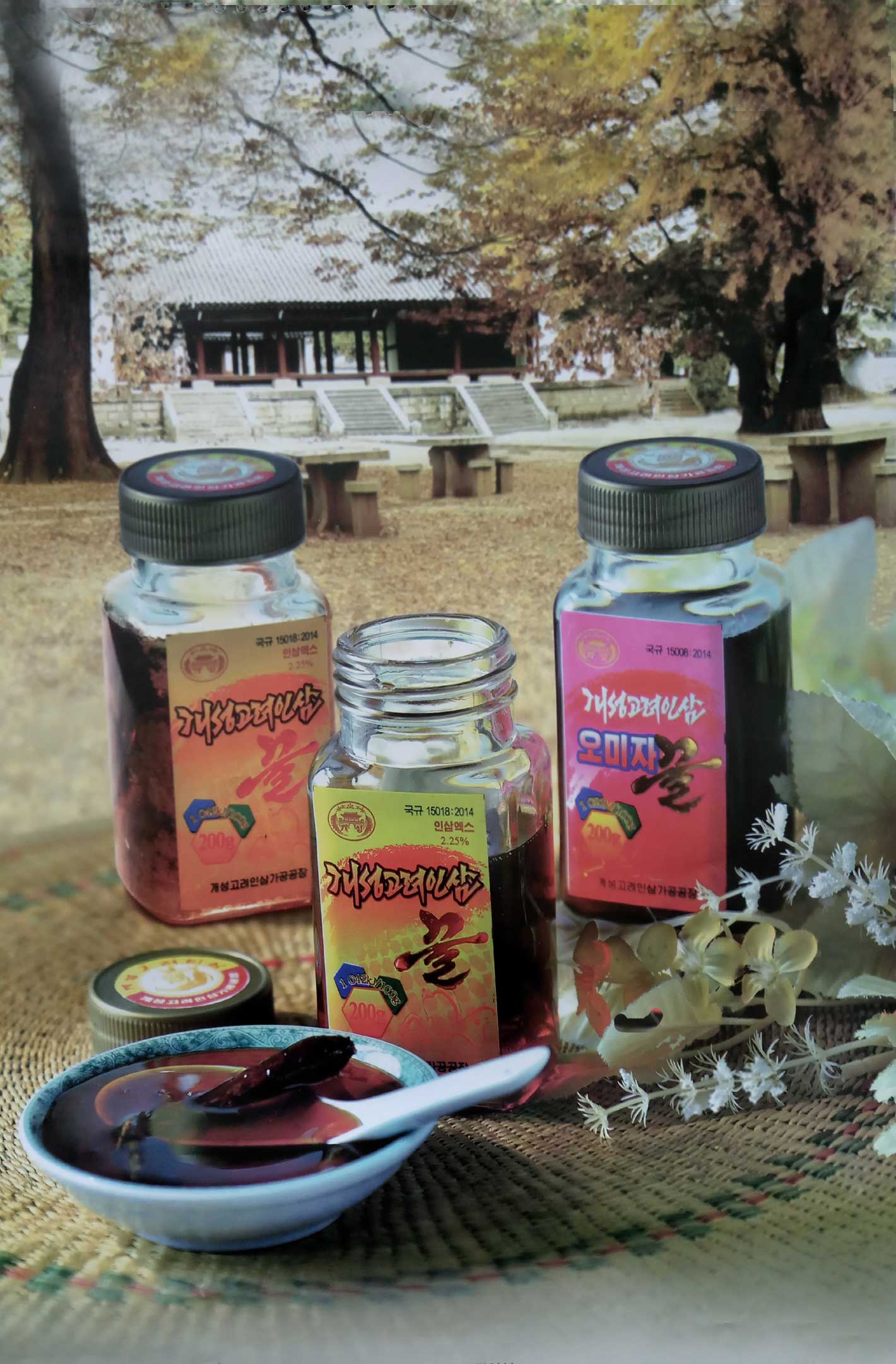 7-조선특산 개성고려인삼