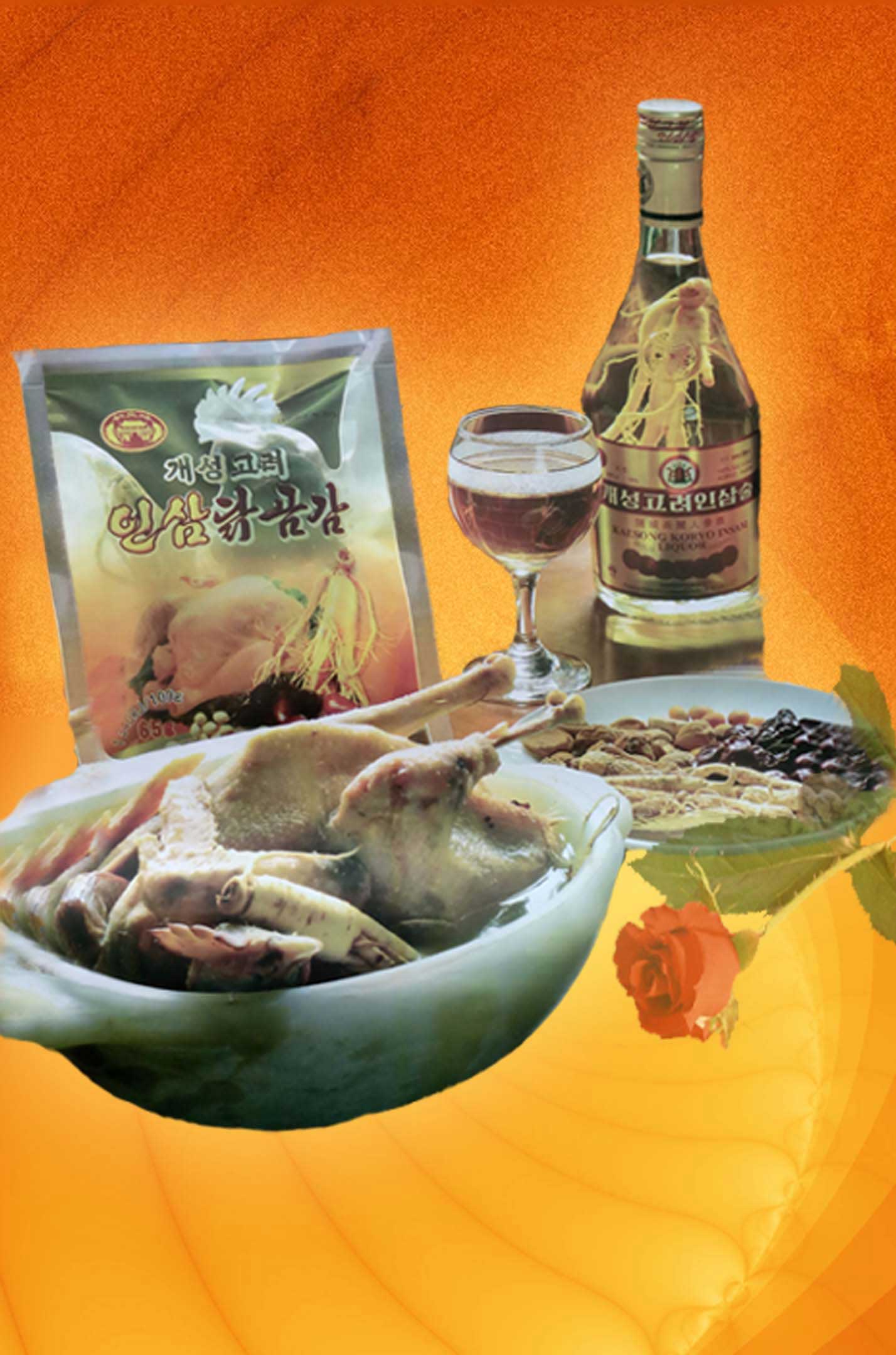 11-조선특산 개성고려인삼