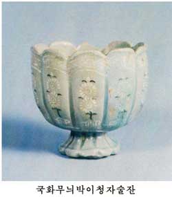 0-국화무늬박이청자술잔
