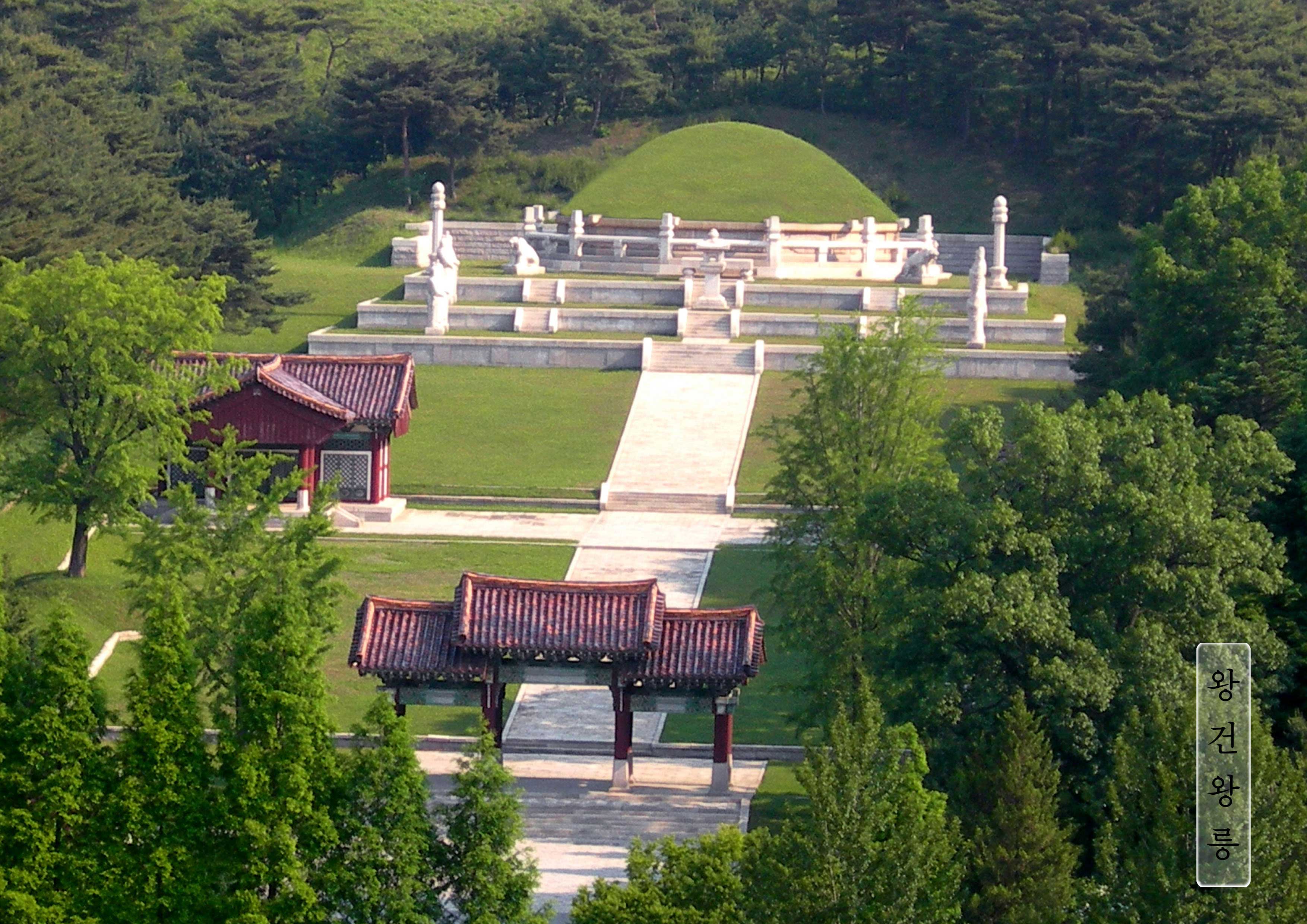 0-왕건왕릉