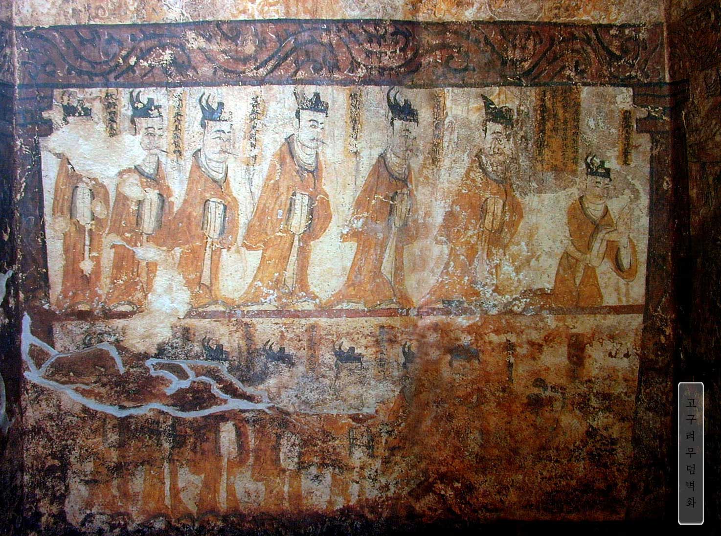 2-고구려무덤벽화