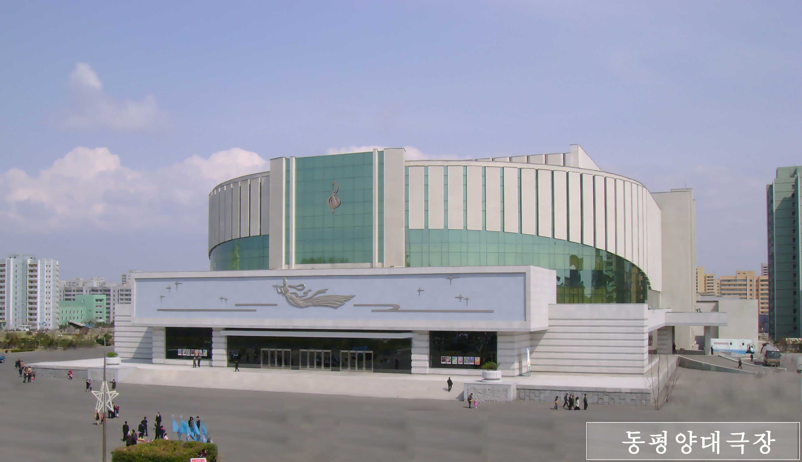 0-동평양대극장