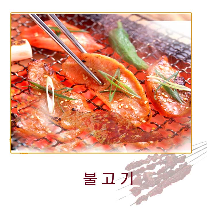 0-불고기
