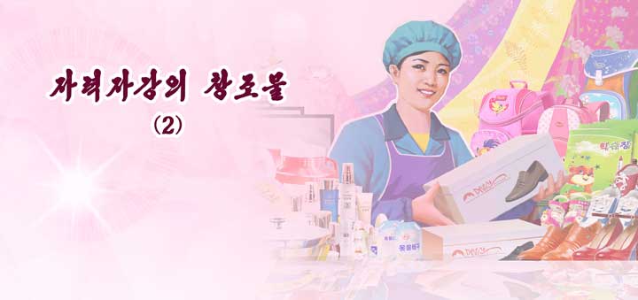 0-자력자강의 창조물 (2)