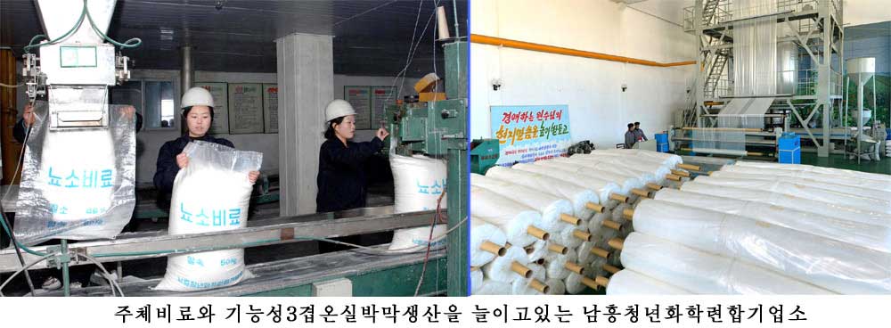 4-식량문제해결을 위한 투쟁