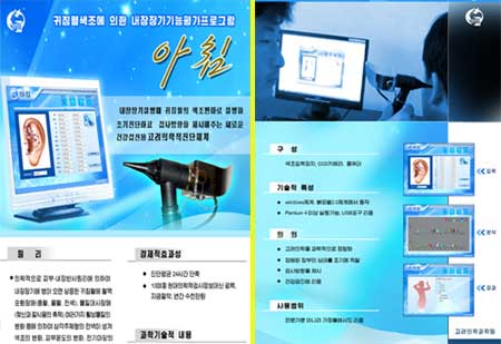 0-고려의학성과