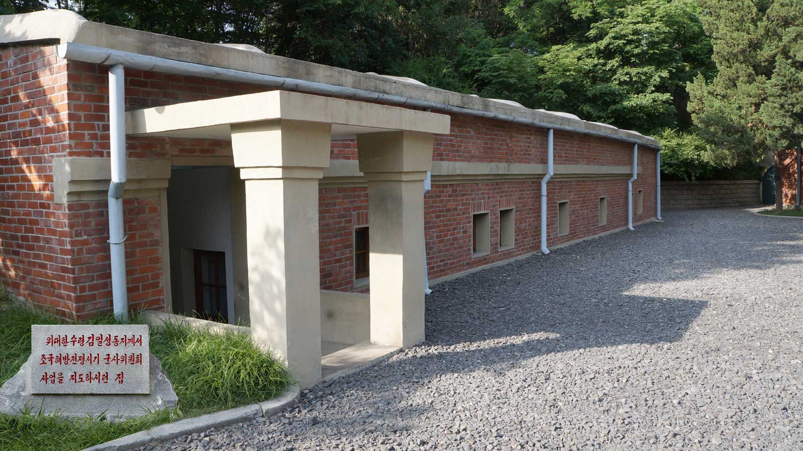 0-위대한 수령님께서 군사위원회사업을 지도하시던 집