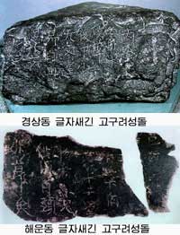 0-고구려성돌들