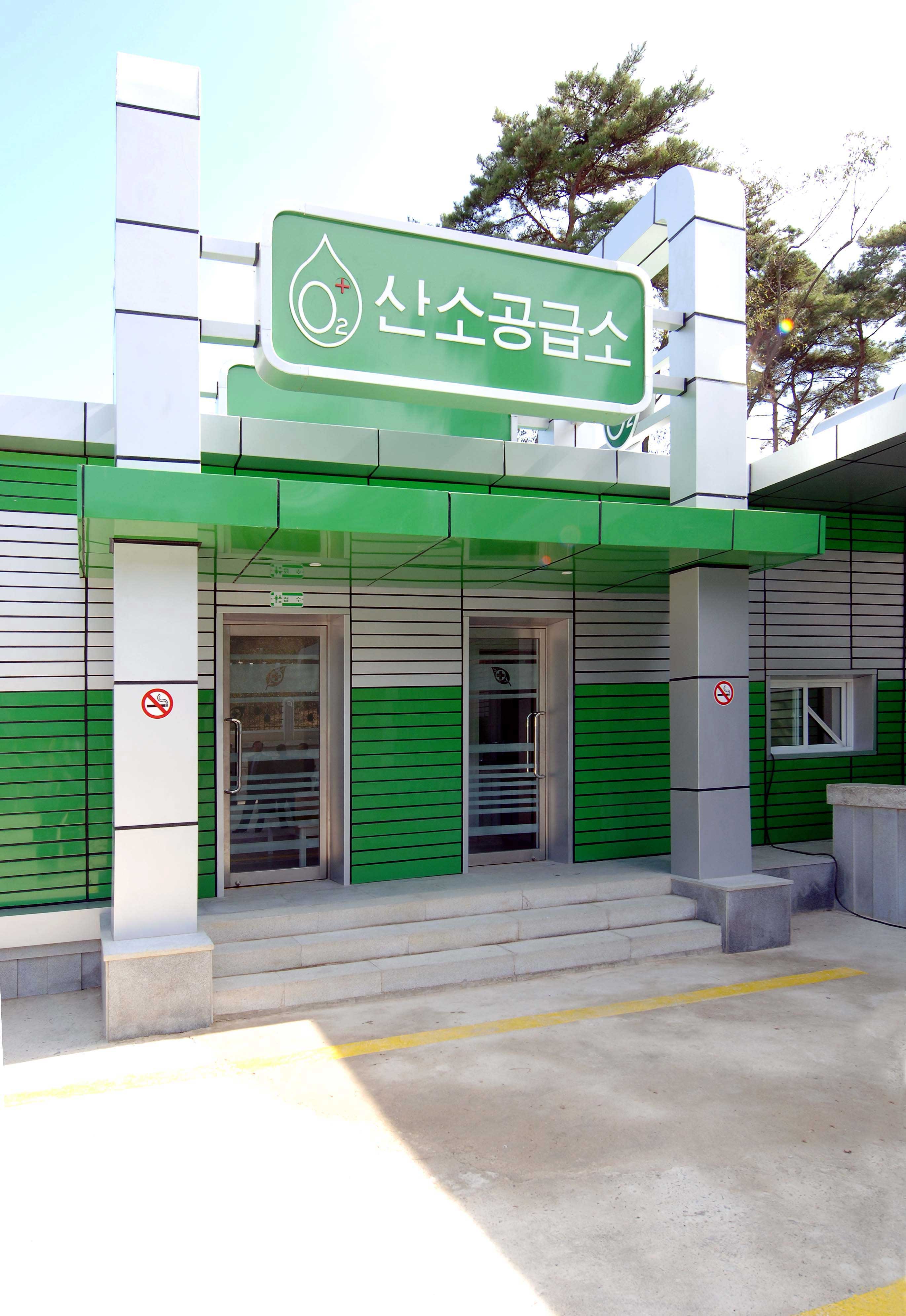 1-보건산소공장