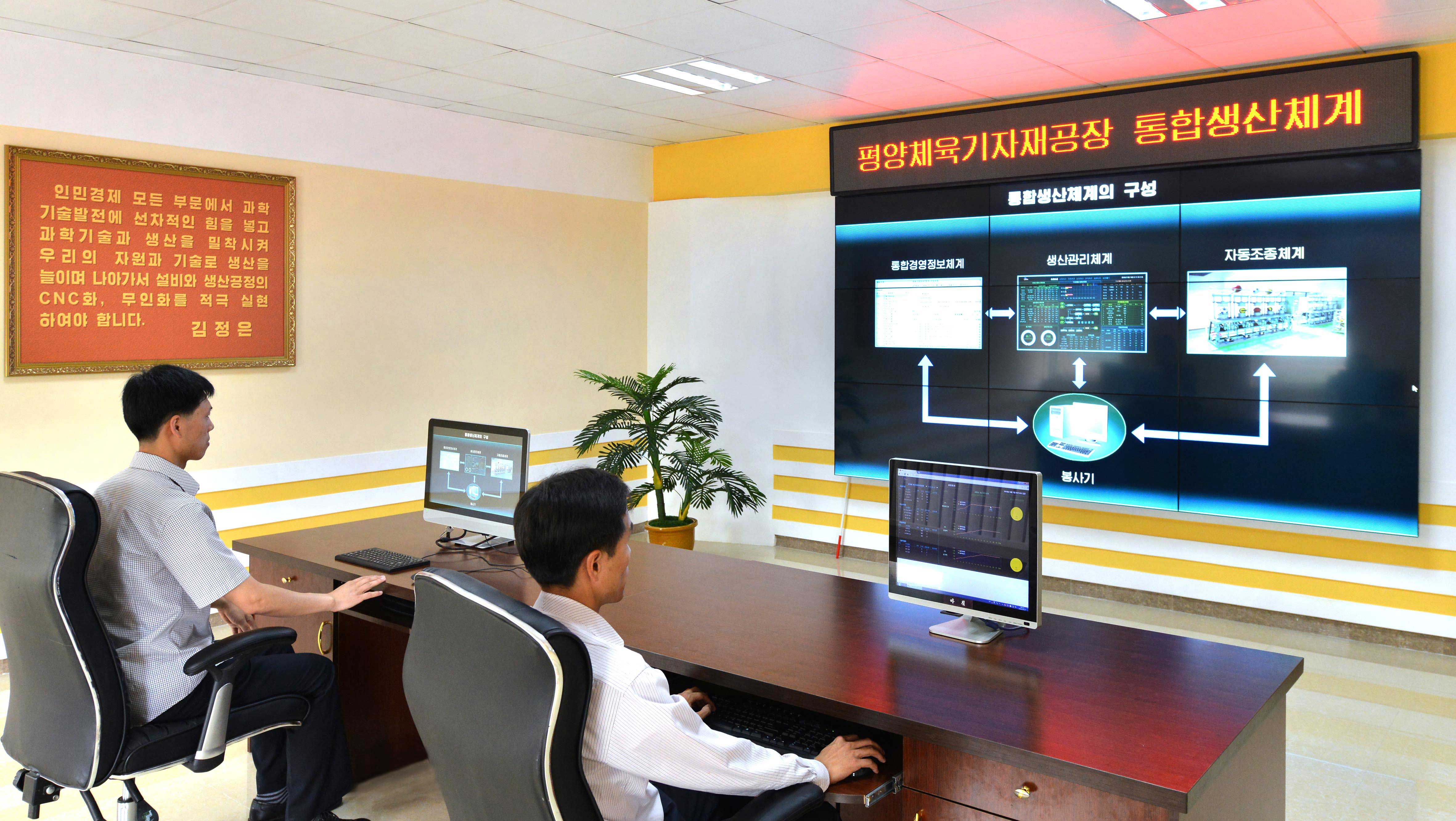 1-평양체육기자재공장