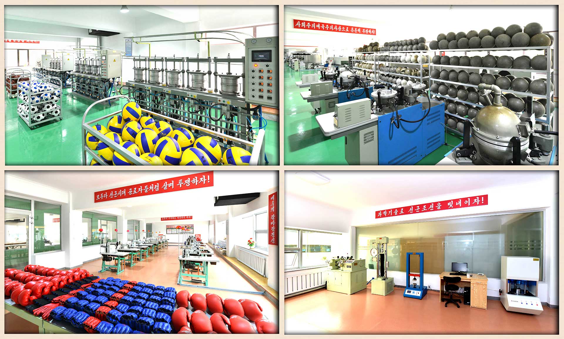 2-평양체육기자재공장