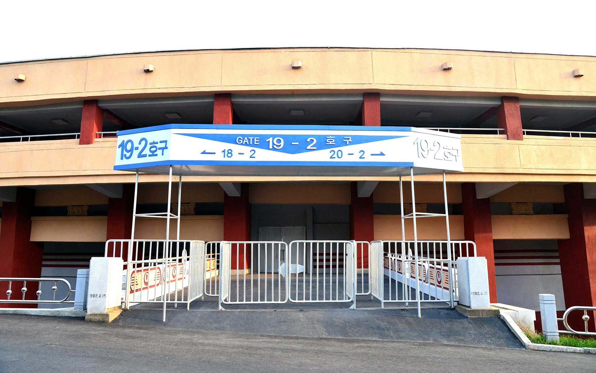 1-김일성경기장