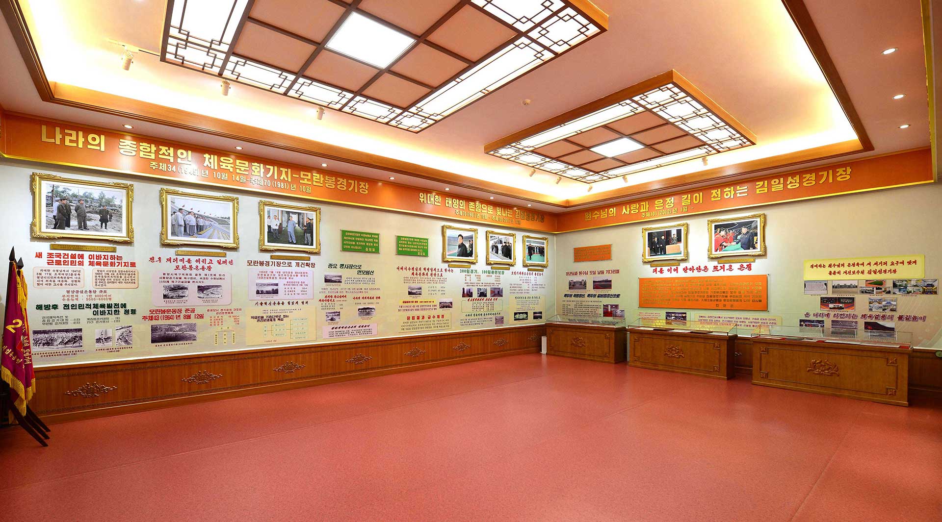 6-김일성경기장