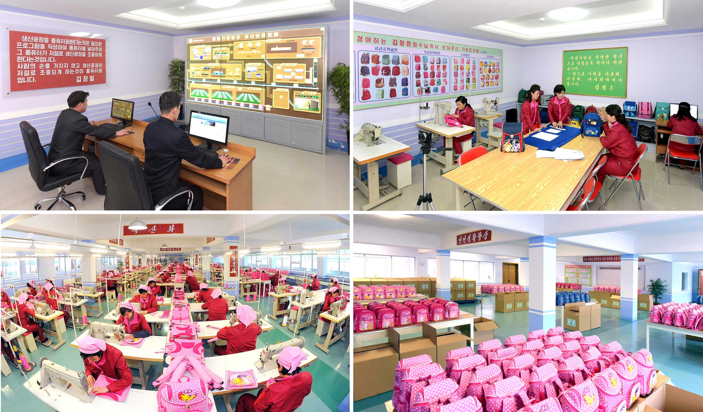 1-평양가방공장