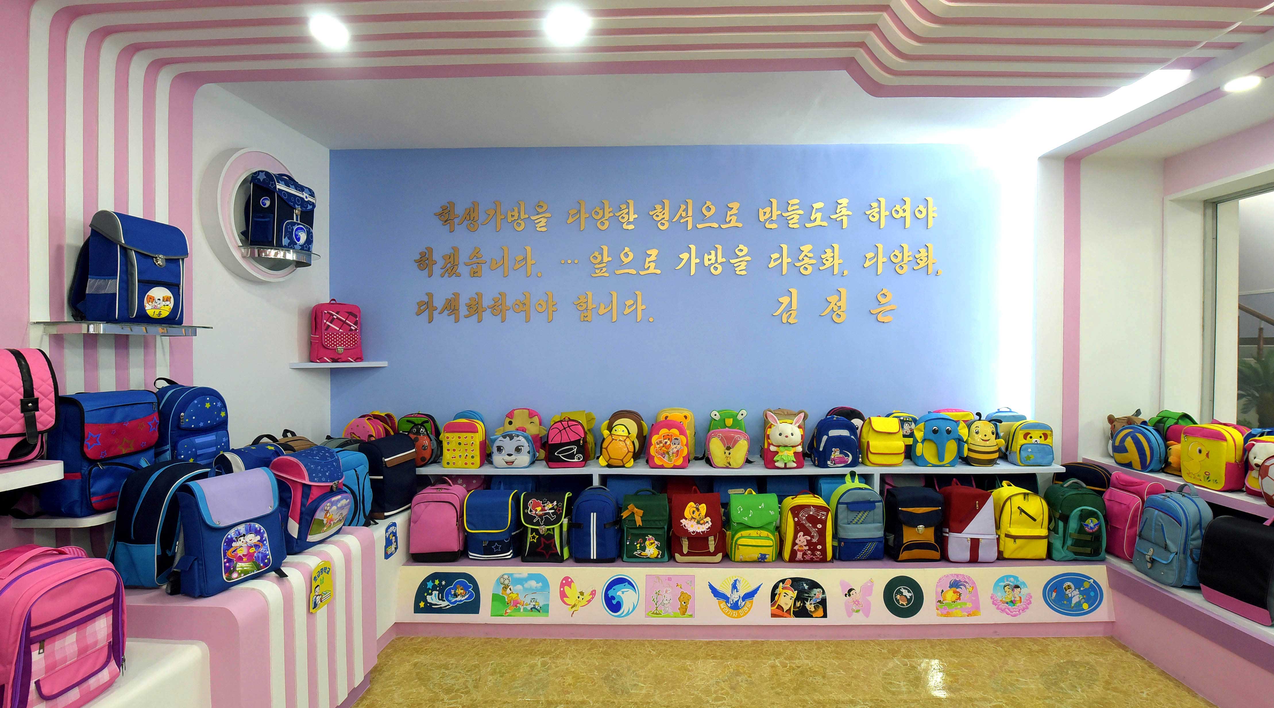 5-평양가방공장