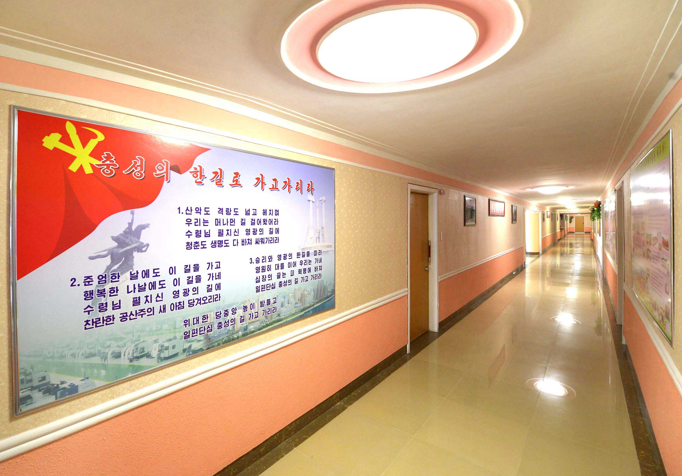 14-김정숙평양제사공장 로동자합숙