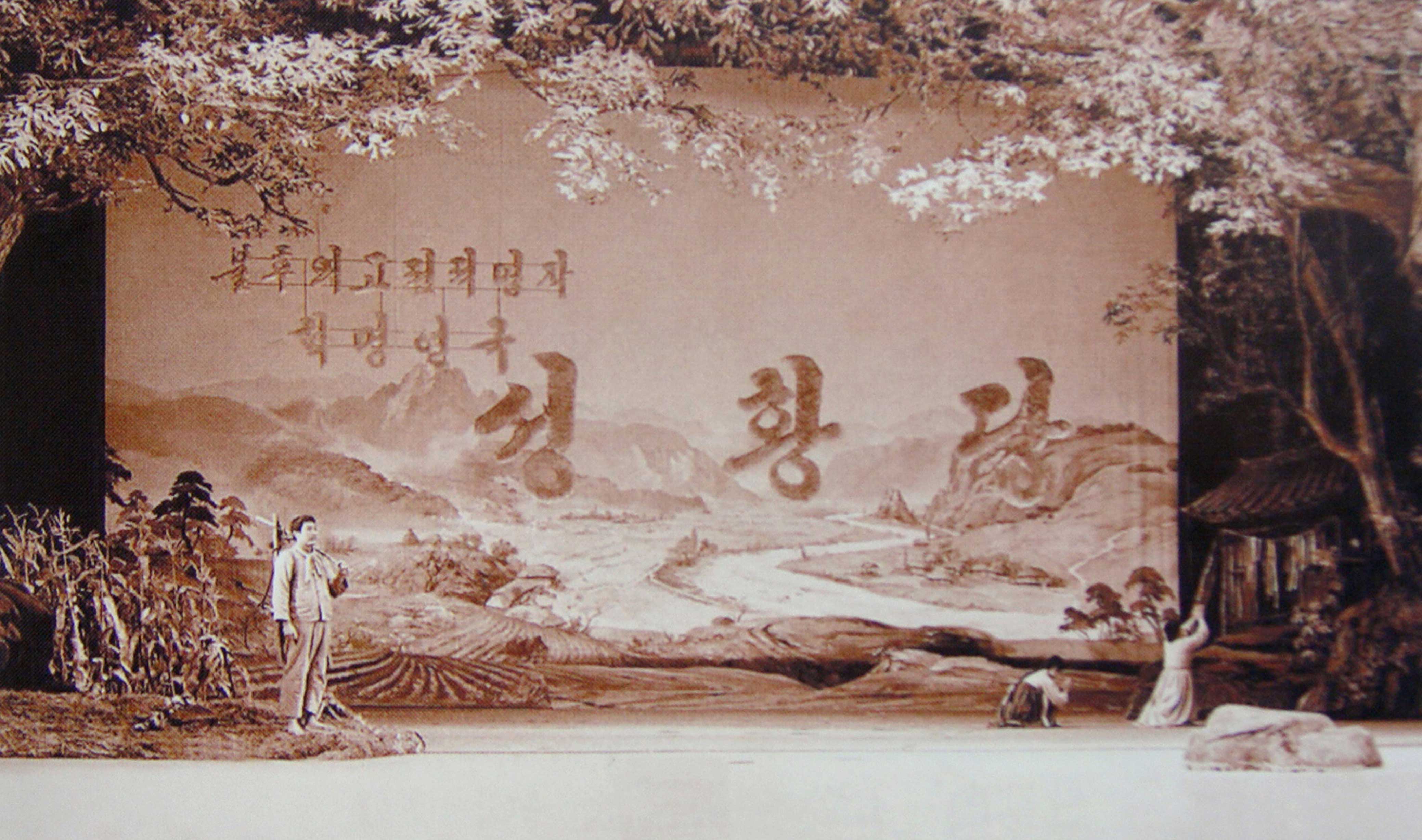 0-혁명연극 《성황당》