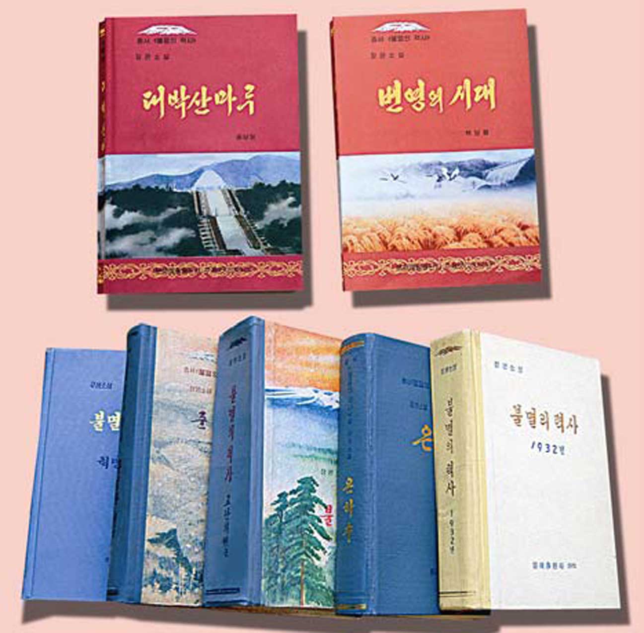 0-총서 《불멸의 력사》작품들