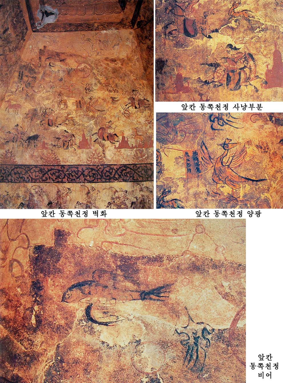 0-앞칸 동쪽천정 벽화