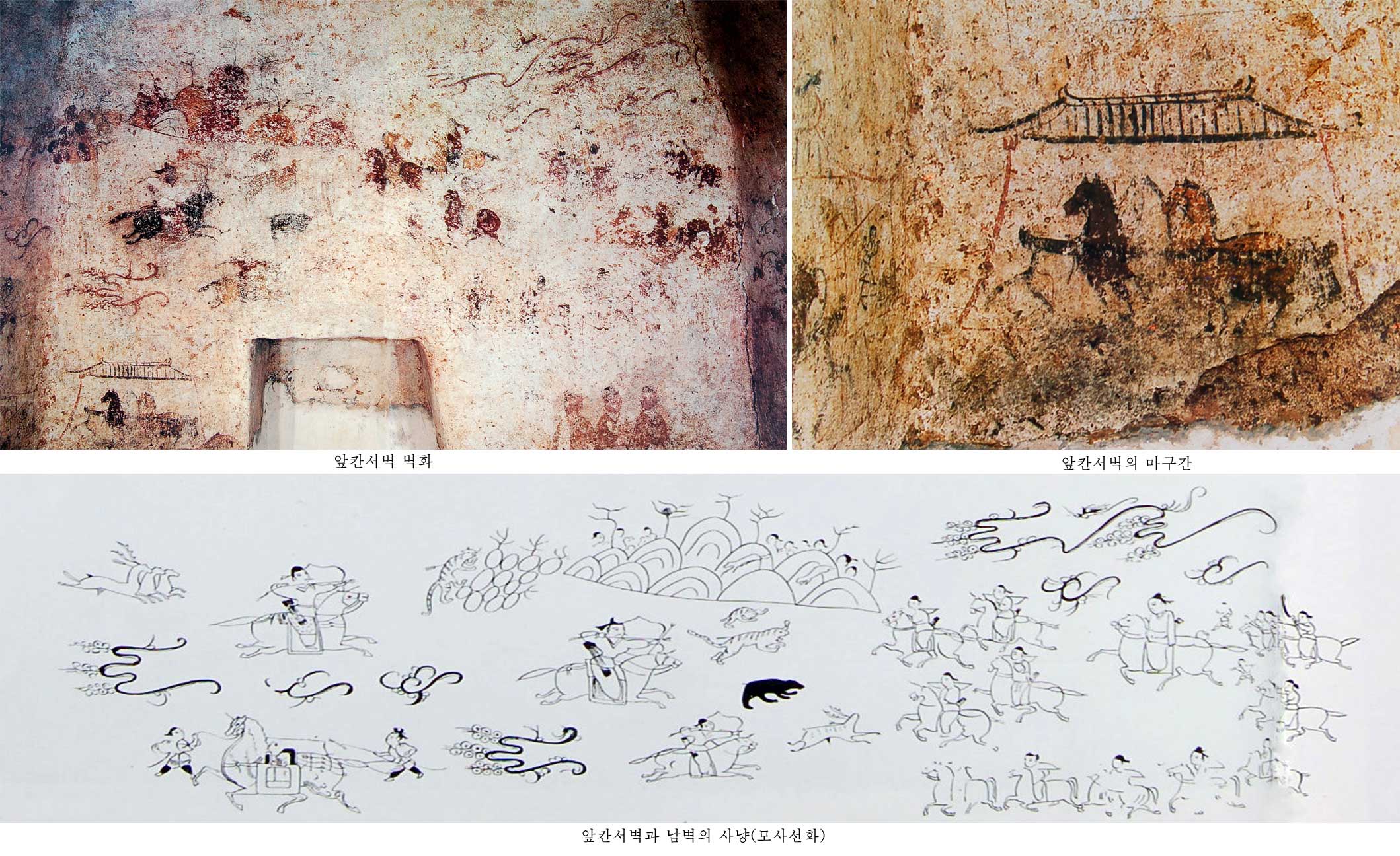 0-앞칸서벽 벽화
