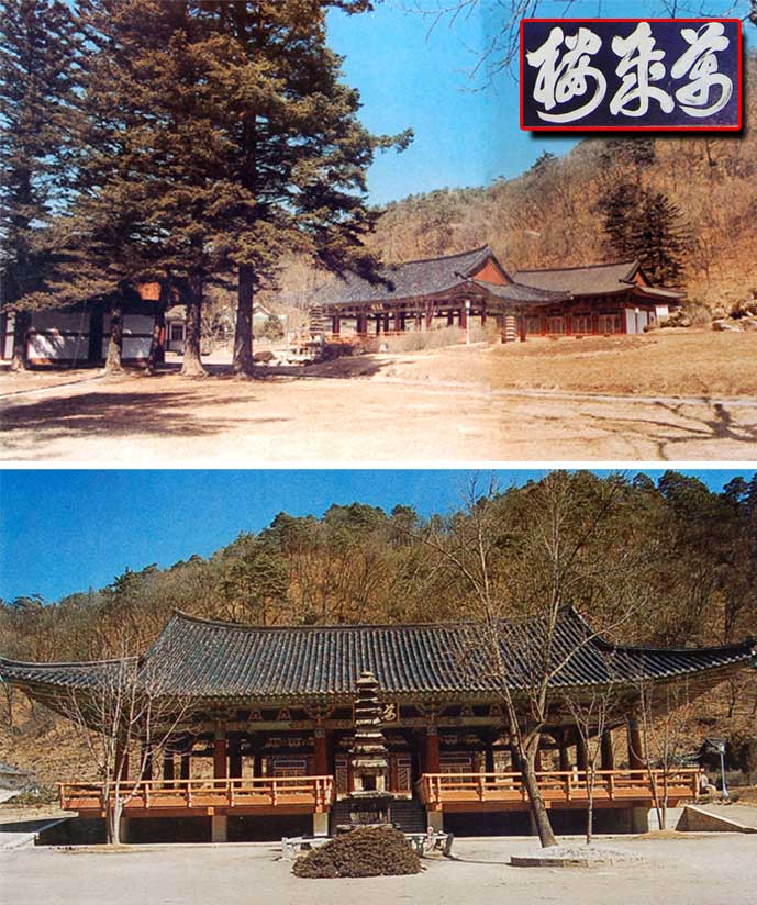 0-묘향산 보현사 만세루