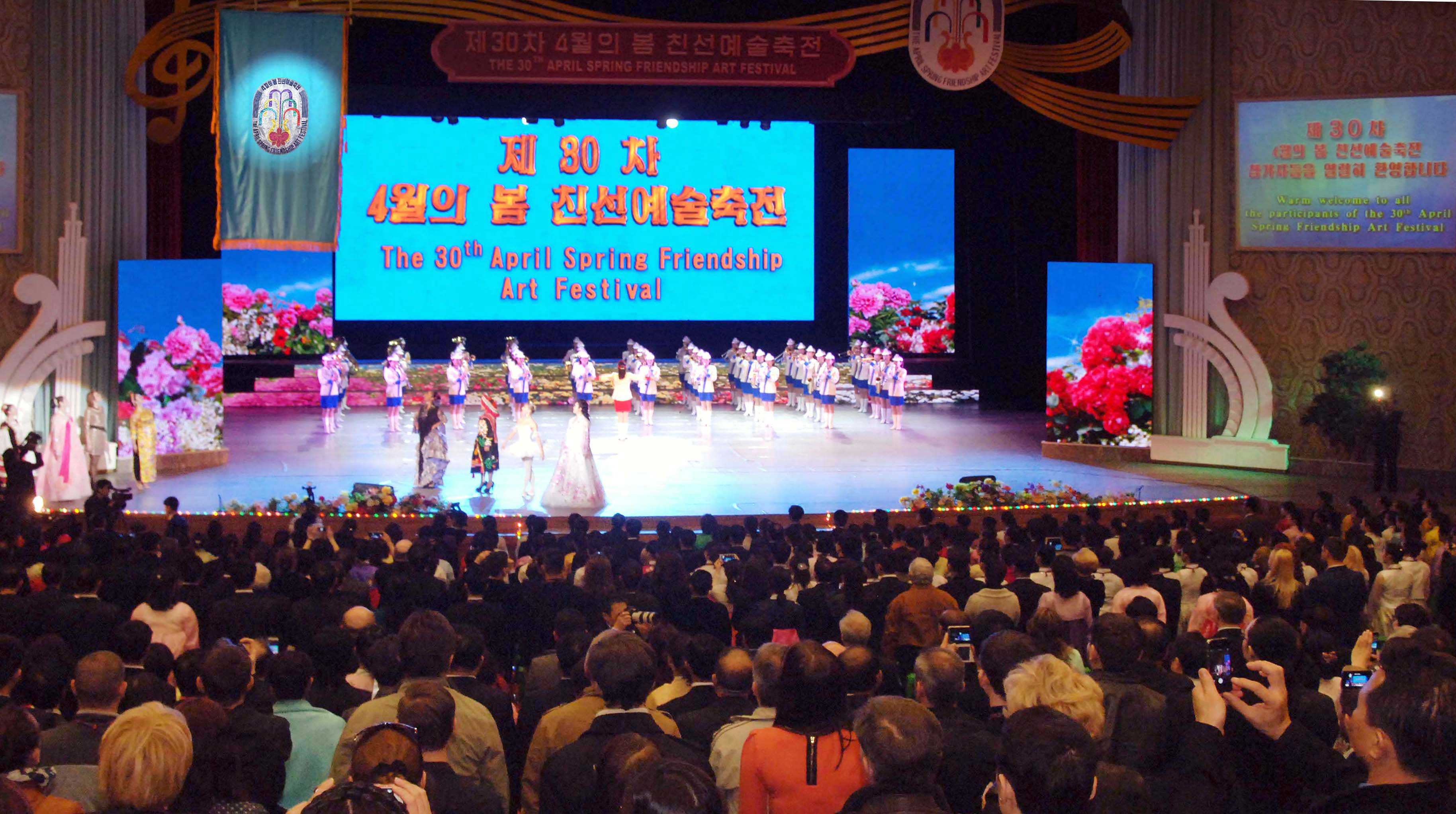 4-《4월의 봄 친선예술축전》