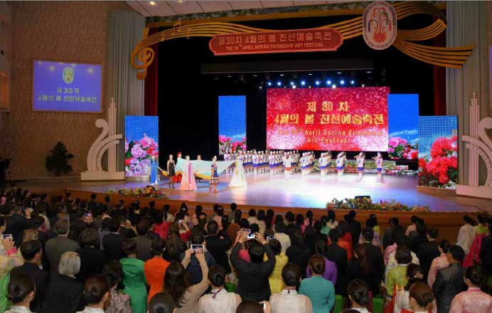 24-《4월의 봄 친선예술축전》