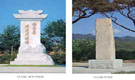 改建記念碑と紀積碑