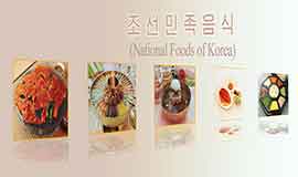 National Food of Korea 1