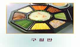 National Food of Korea 11