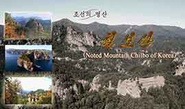 Noted Mountain Chilbo of Korea 