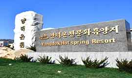 Yangdok Hot spring Resort