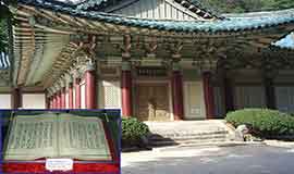 Preservation House for 80,000 Blocks of the Complete Collection of Buddhist Scriptures