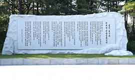 Monument in the Jonsung Revolutionary Site