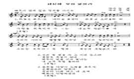 Песня «Не завидуем никому на свете»