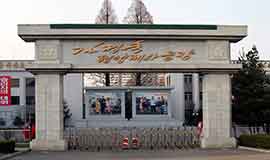 La porte principale de la filature Kim Jong Suk de Pyongyang 