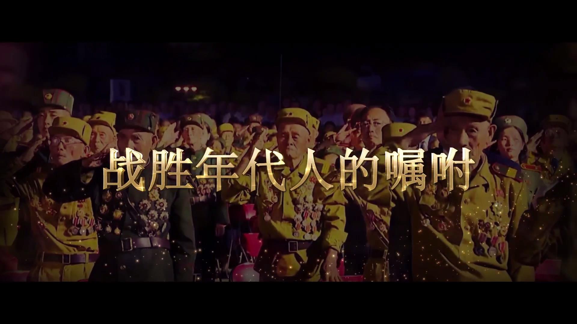 战胜年代人的嘱咐