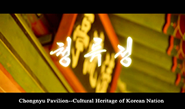 Chongnyu Pavilion—Cultural Heritage of Korean Nation