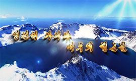 We Will Always March to Mt Paektu