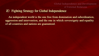 Revolutionary Ideology of Great Comrade Kim Jong Un -Revolutionary Theory- (Global Independence and Development of External Relations)