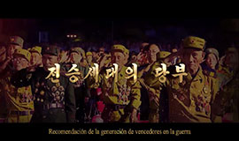 Recomendación de la generación de vencedores en la guerra