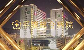 平壌総合病院