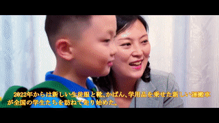 愛を乗せて